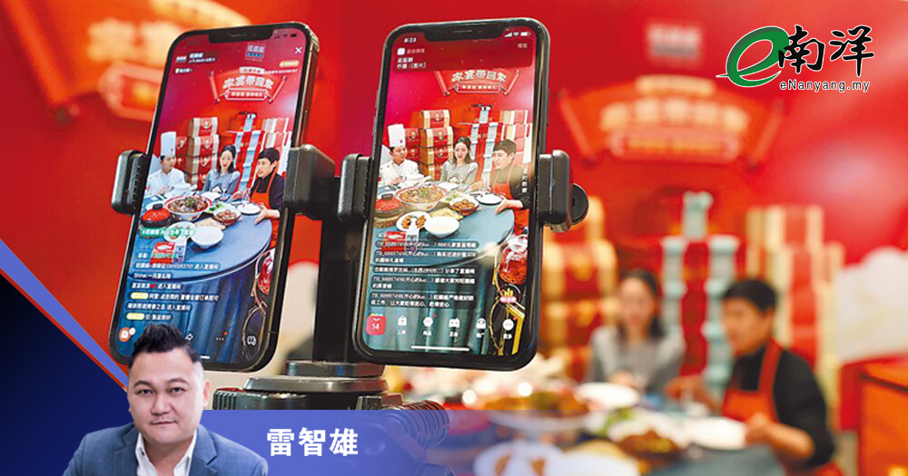 网红带货成重要战略/雷智雄